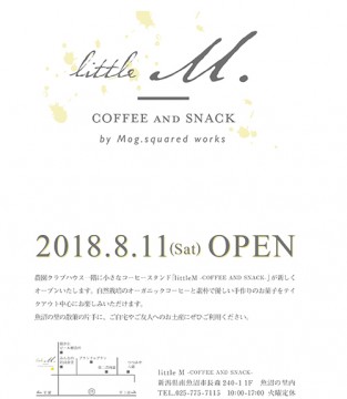 little M. -COFFEE AND SNACK- オープン