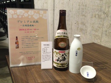 プレミアム試飲会-お燗基礎編-