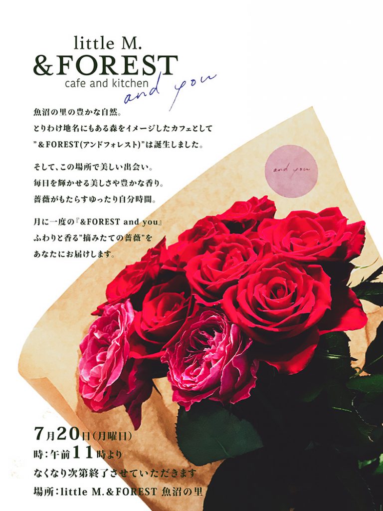 and you 薔薇販売