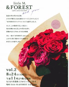 and you 薔薇販売 vol.2