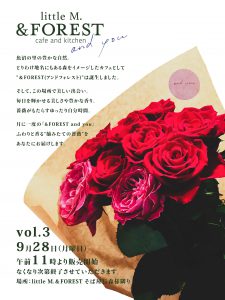 and you 薔薇販売 vol.3