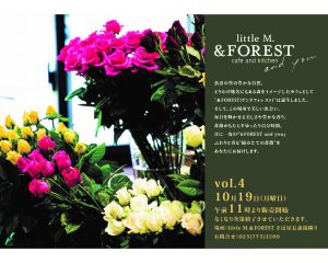 and you 薔薇販売 vol.4