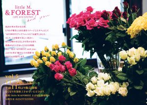 and you 薔薇販売 vol.5