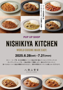 NISHIKIYA KITCHEN POPUP SHOP 開催