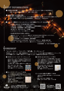 雪灯りNIGHT開催